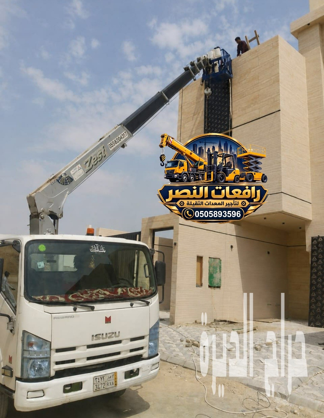 تأجير بوم تراك 10طن في مكة 20 طن